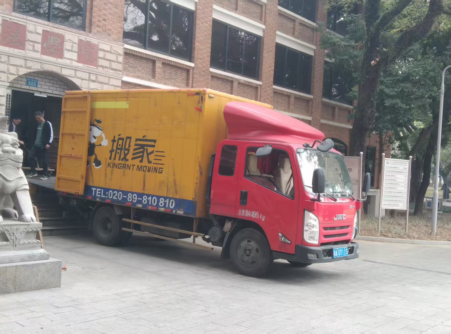 廣州下雨天搬家找我們，省力又省心！