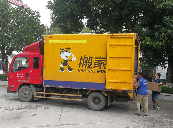 廣州搬家—搬家當(dāng)天的講究