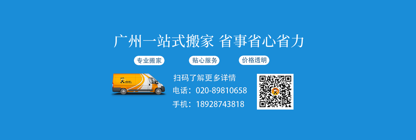 廣東金螞蟻搬家